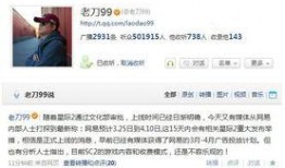 老刀舅舅最新爆料新闻,最新爆料新闻背后的惊人真相